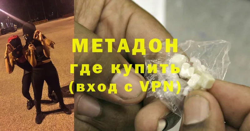 МЕТАДОН methadone  Надым 